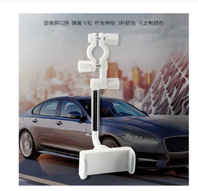 Flexible Car Phone Holder